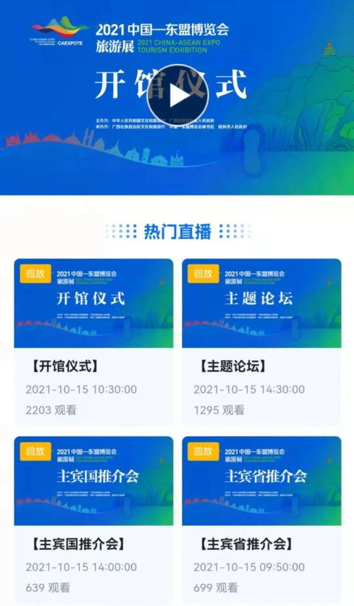 不出國也能看遍東盟十國風光——全方位安排與出入境服務指南