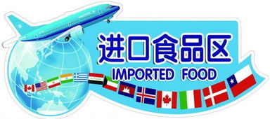 進口食品清關過程常見標簽問題及出入境服務應對策略