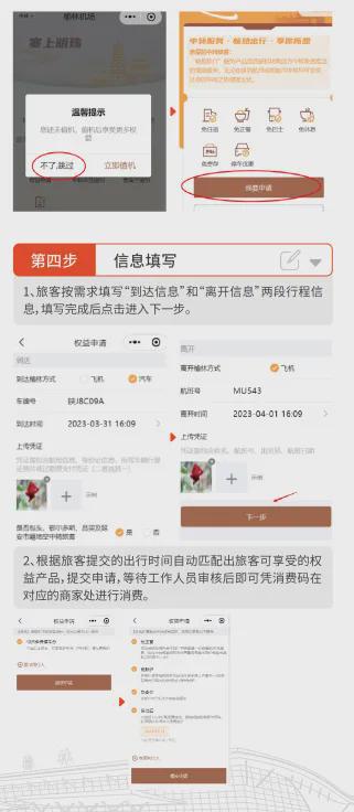漢中飛榆林中轉出國 出入境服務全攻略
