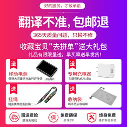 智能翻譯機 出國旅游隨身語言助手，盡享便捷溝通