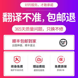 智能翻譯機 出國旅游的多語言溝通神器