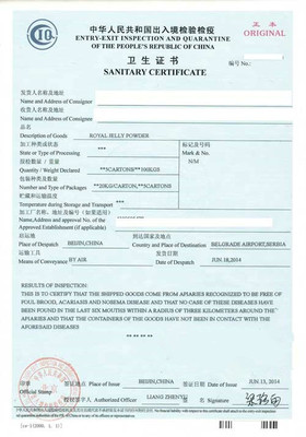 印尼衛(wèi)生證書(shū) 出入境服務(wù)的全面指南