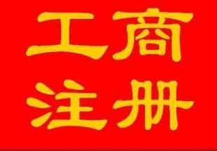 合法承運，貨物運輸要從“許可證”開始——守護道路運輸規范，保護企業安全與信譽