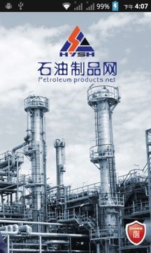 掌握能源脈動 石油制品網(wǎng)手機(jī)官方版深度體驗(yàn)